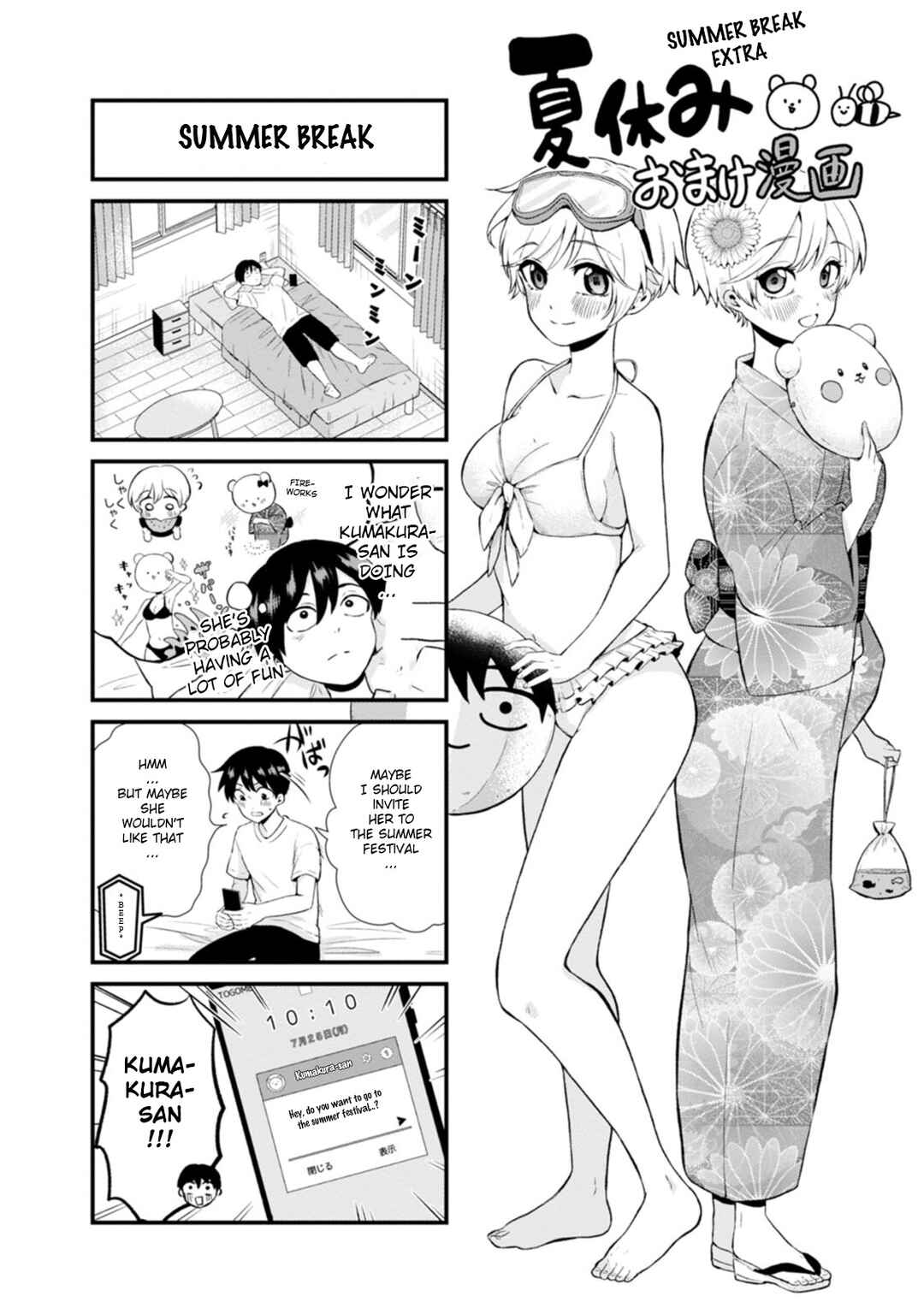 Page 30 Chapter 14 Kumakura-san to Boku