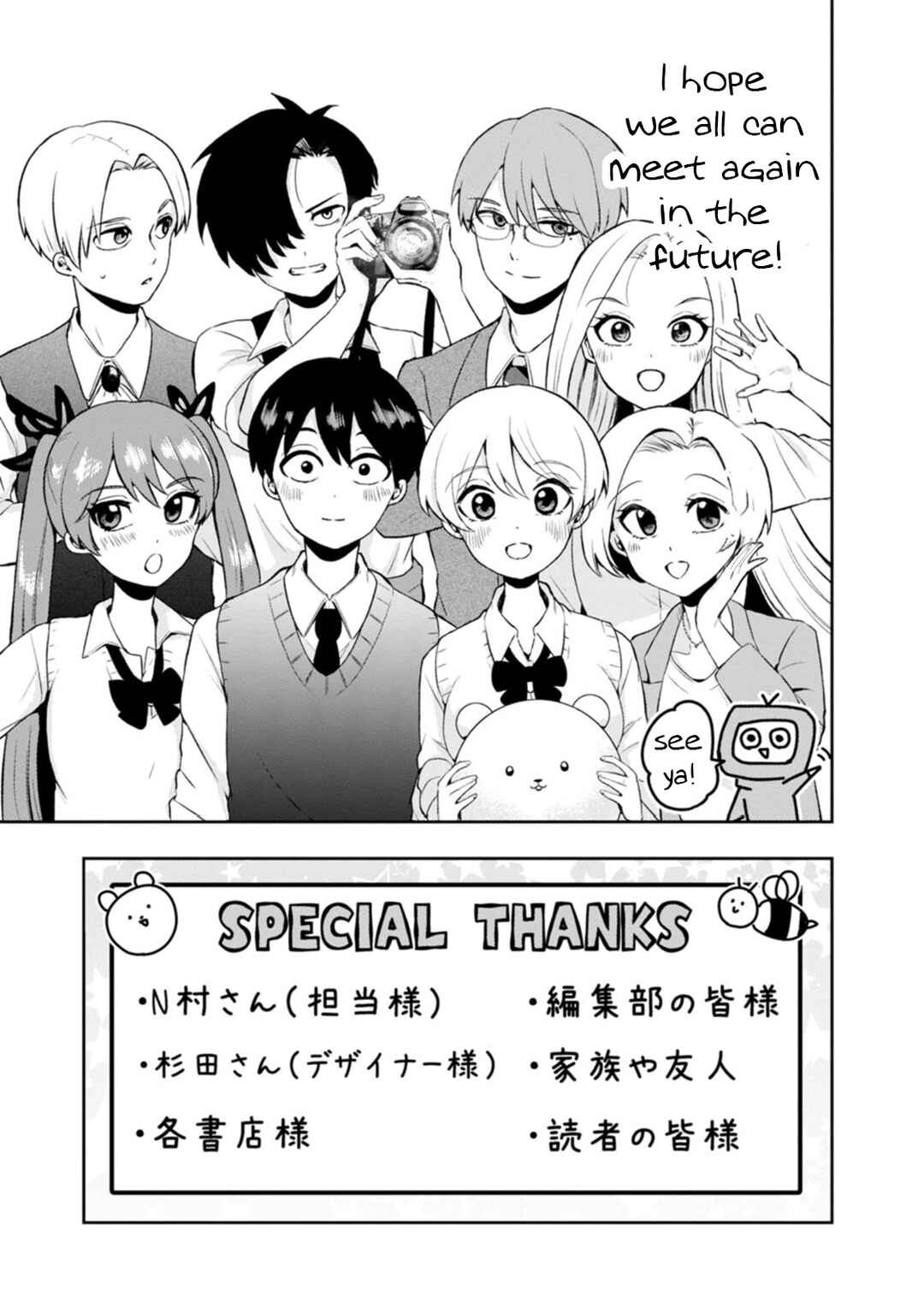 Page 35 Chapter 14 Kumakura-san to Boku
