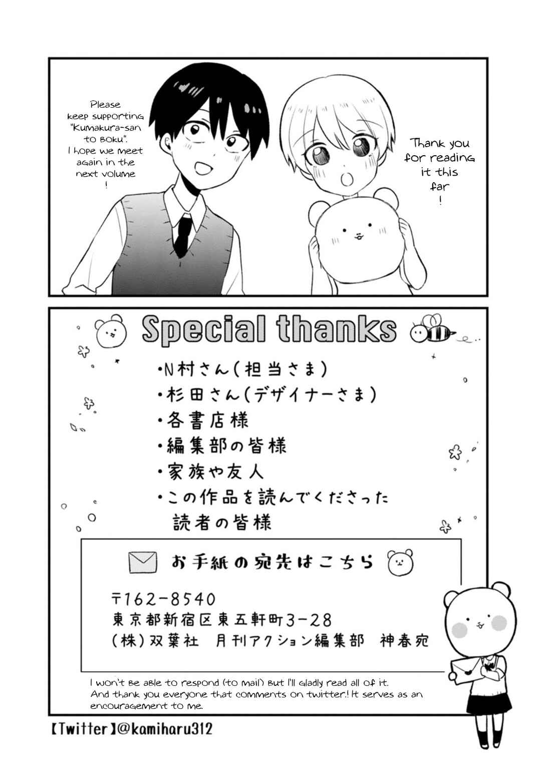 Page 41 Chapter 9 Kumakura-san to Boku