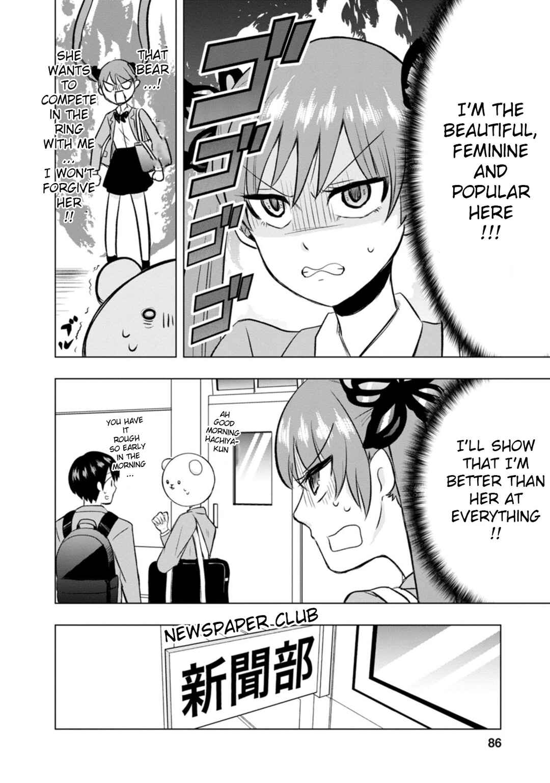 Page 6 Chapter 3 Kumakura-san to Boku