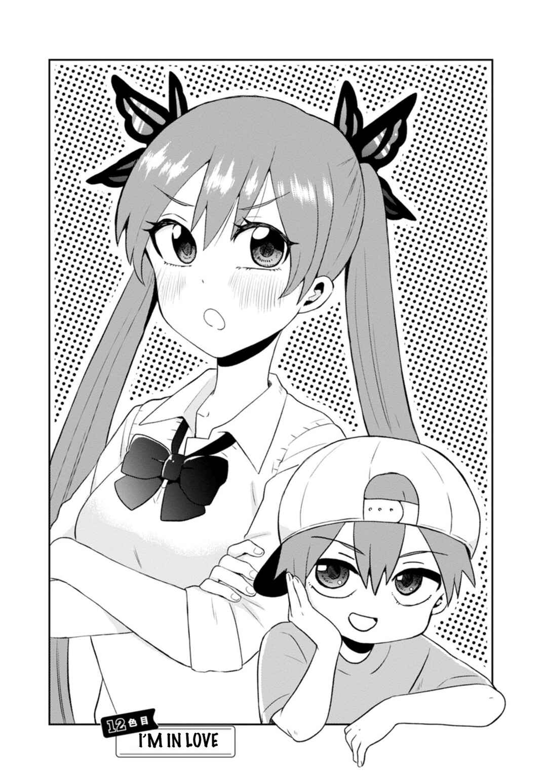 Page 1 Chapter 12 Kumakura-san to Boku