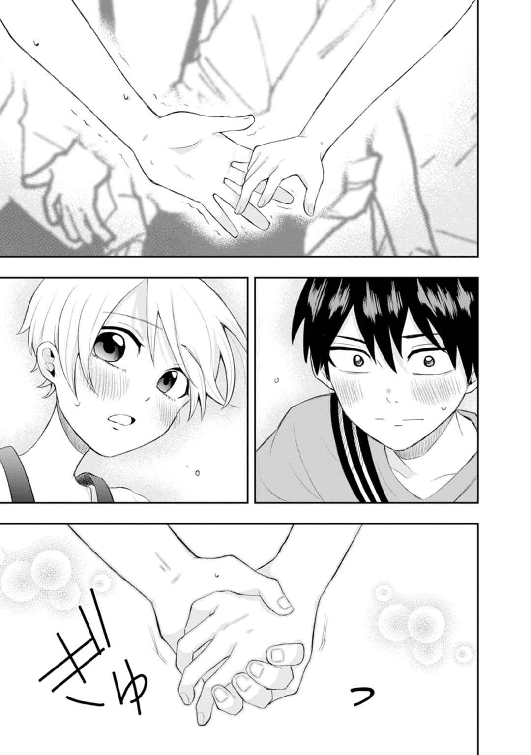 Page 33 Chapter 10 Kumakura-san to Boku
