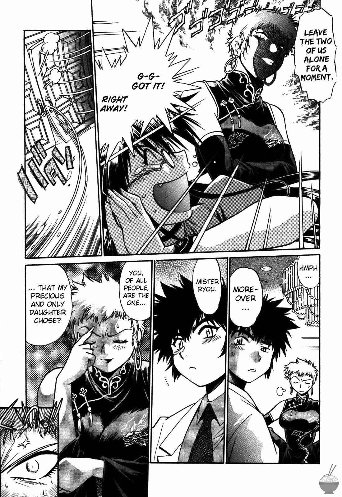 Page 3 Chapter 12 Makunouchi Deluxe