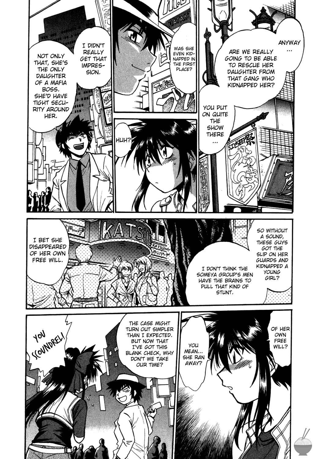 Page 13 Chapter 6 Makunouchi Deluxe