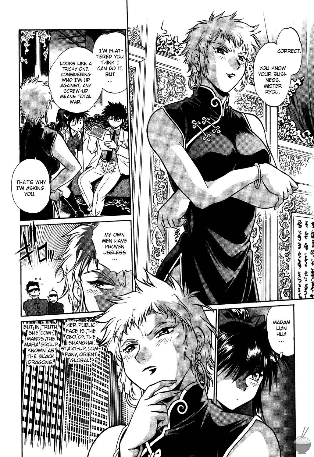 Page 4 Chapter 6 Makunouchi Deluxe