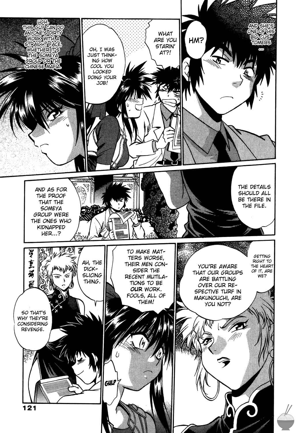 Page 5 Chapter 6 Makunouchi Deluxe