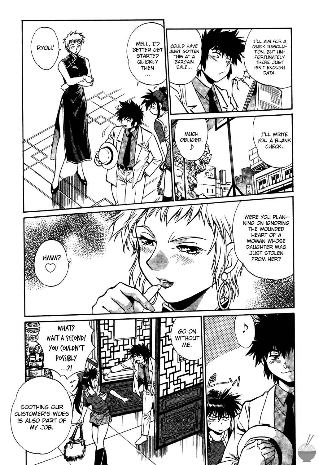 Page 6 Chapter 6 Makunouchi Deluxe