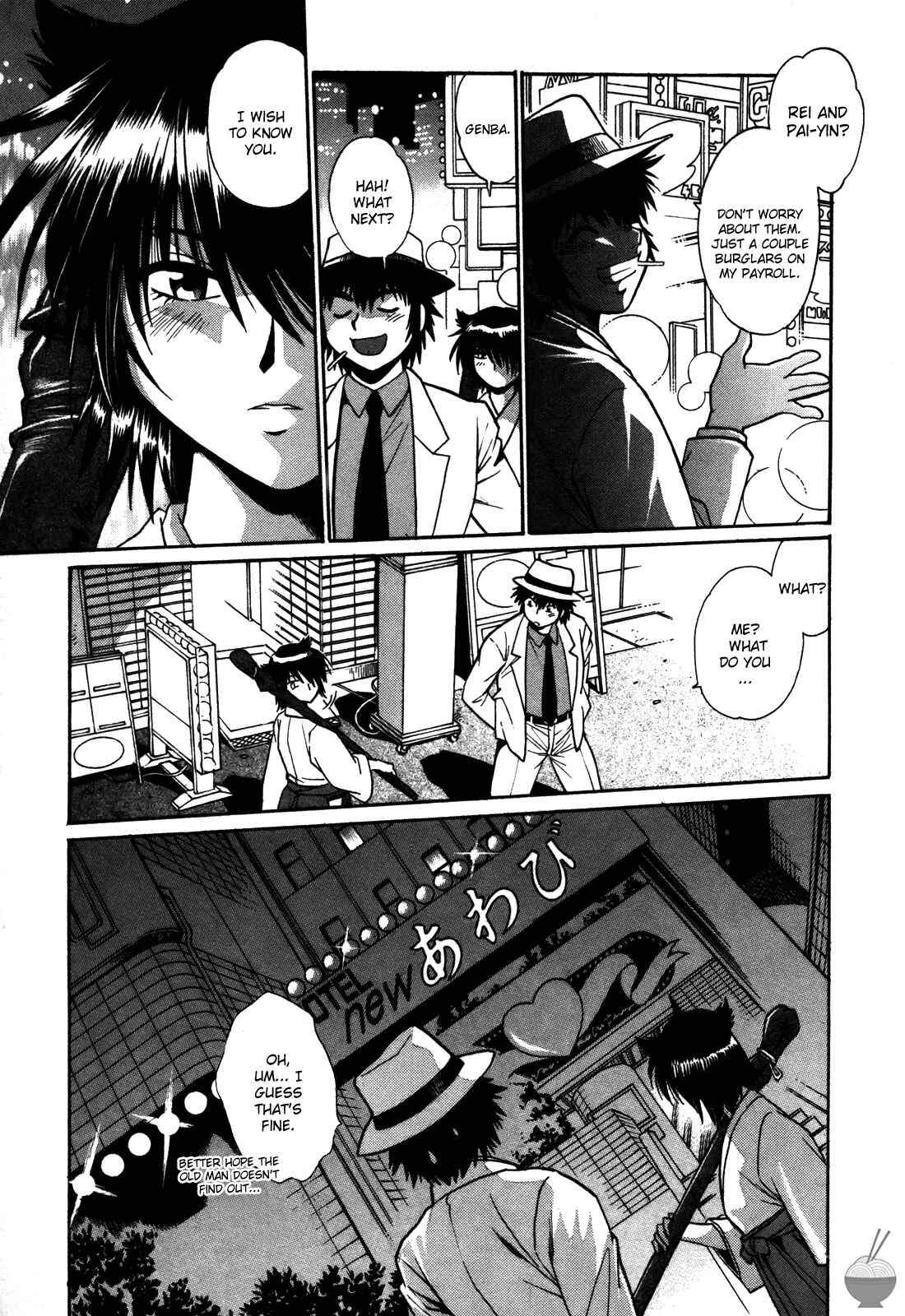 Page 17 Chapter 16 Makunouchi Deluxe