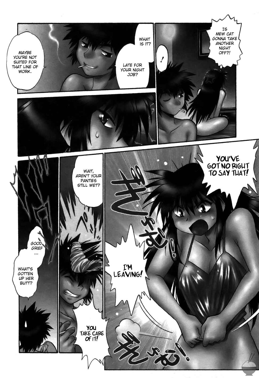 Page 4 Chapter 16 Makunouchi Deluxe