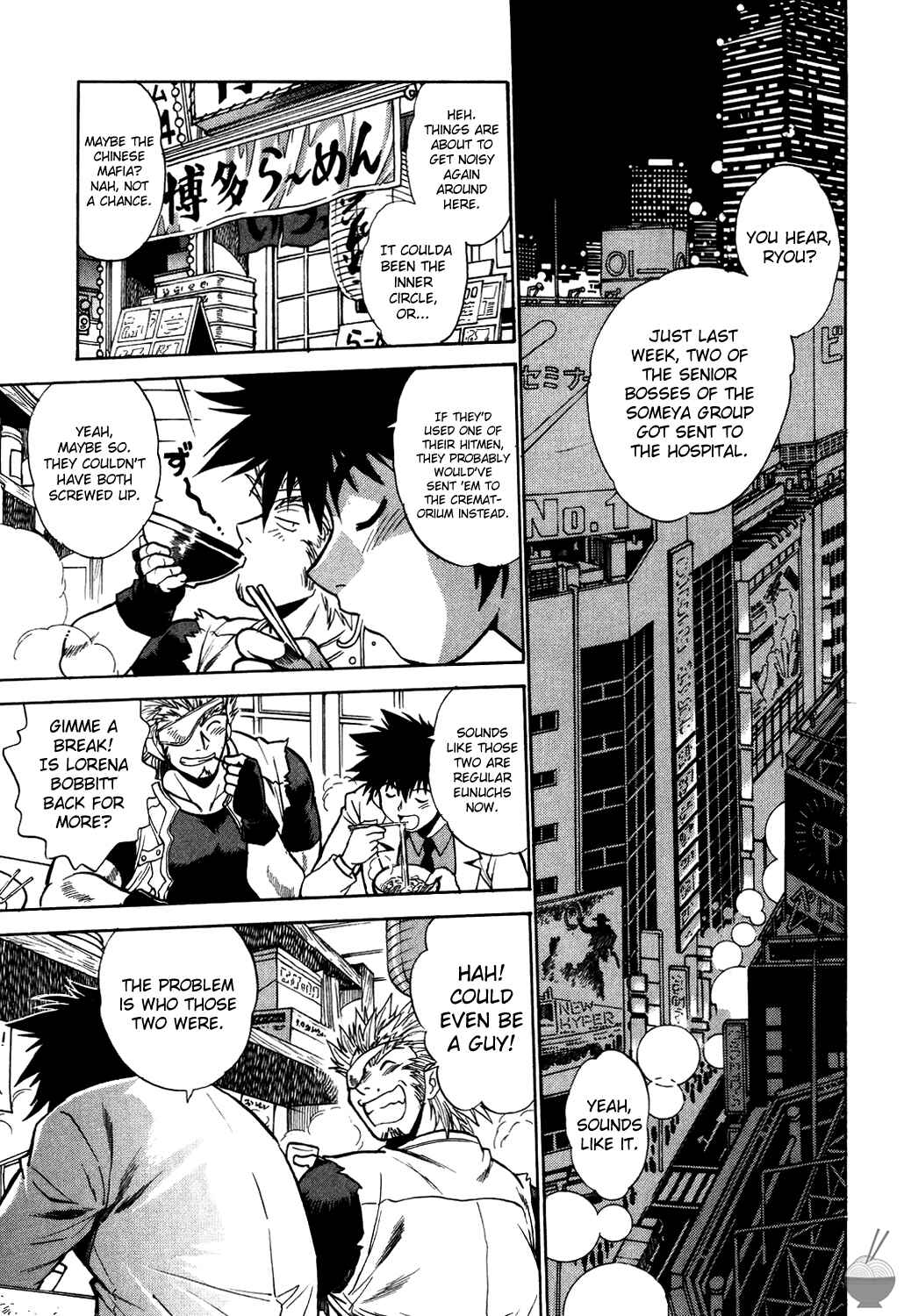 Page 5 Chapter 5 Makunouchi Deluxe