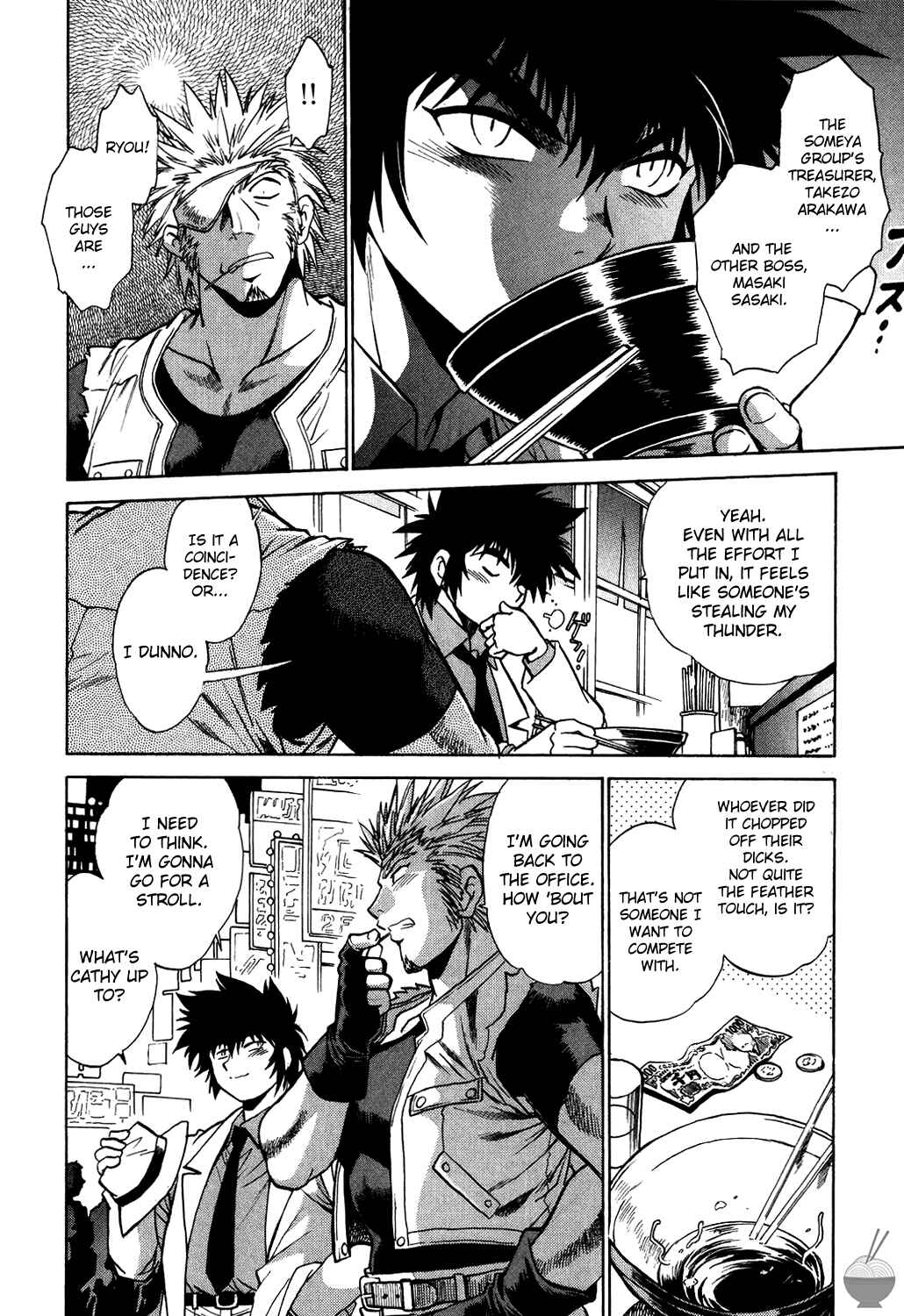 Page 6 Chapter 5 Makunouchi Deluxe