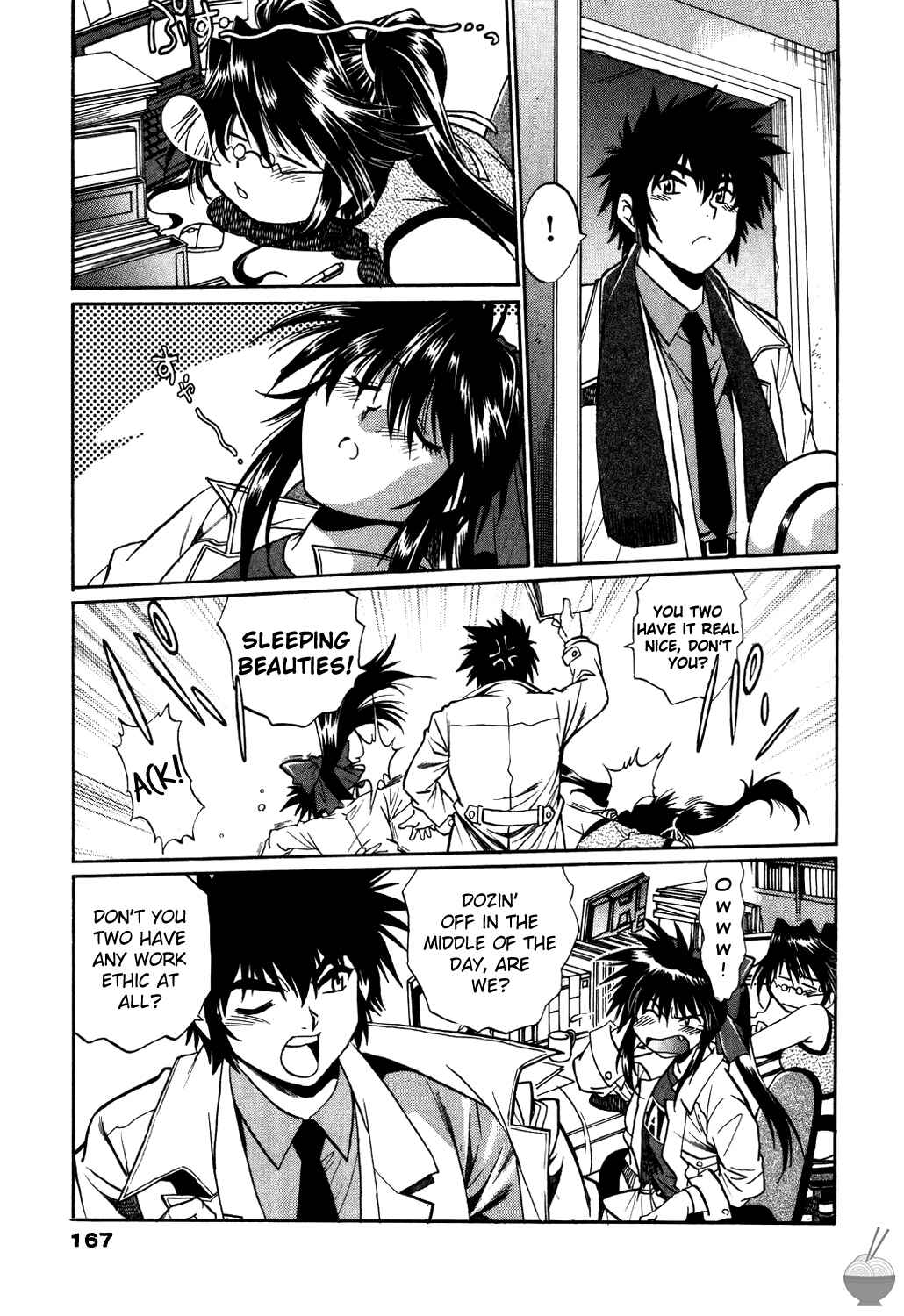 Page 3 Chapter 8 Makunouchi Deluxe