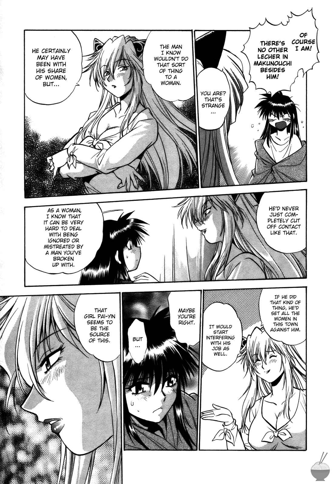 Page 14 Chapter 11 Makunouchi Deluxe