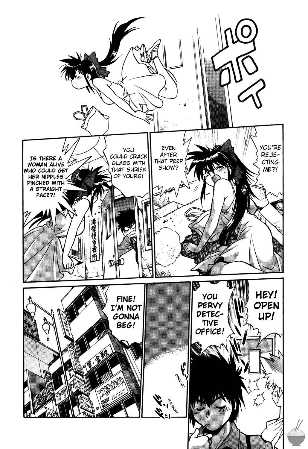 Page 1 Chapter 2 Makunouchi Deluxe