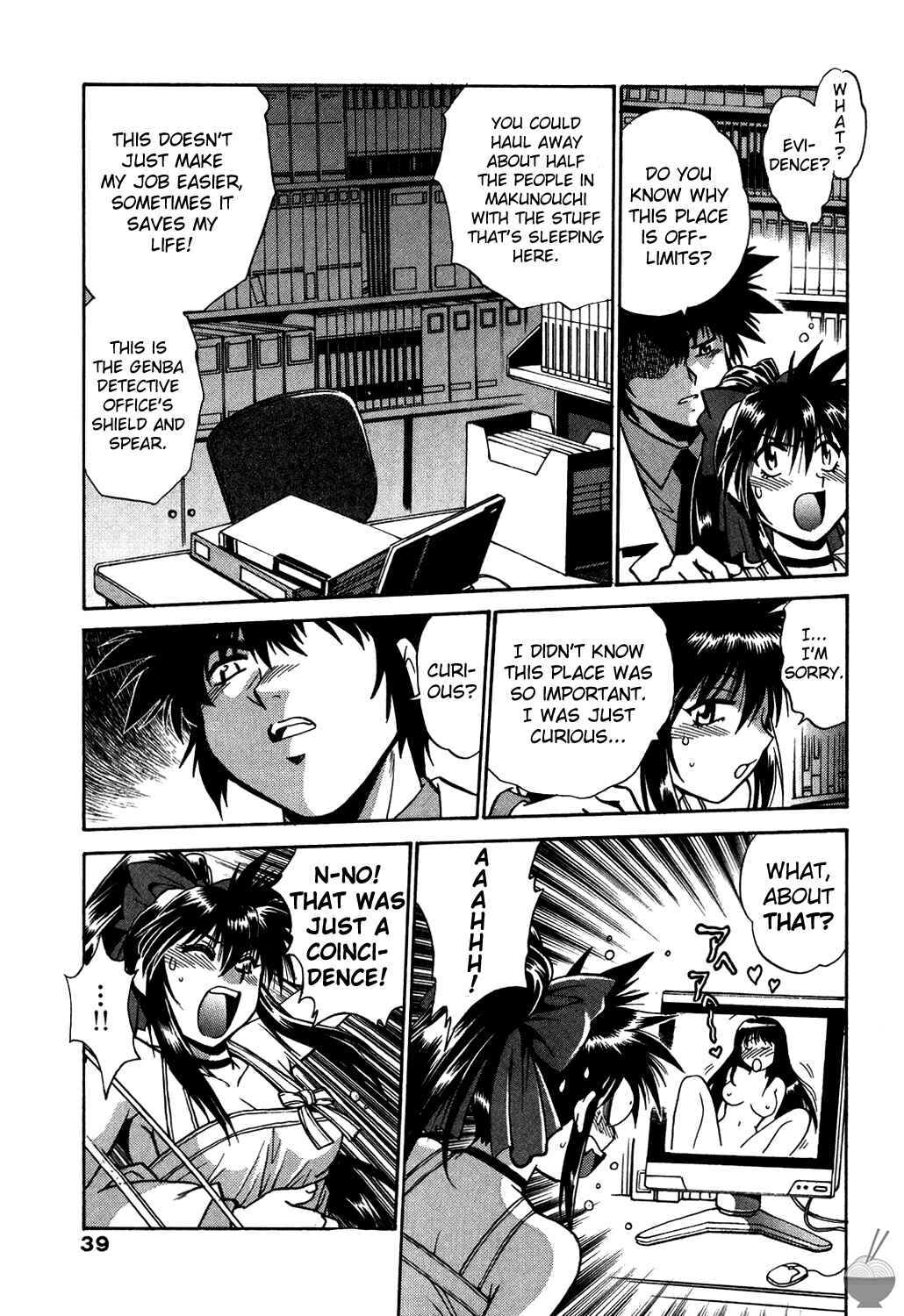 Page 21 Chapter 2 Makunouchi Deluxe