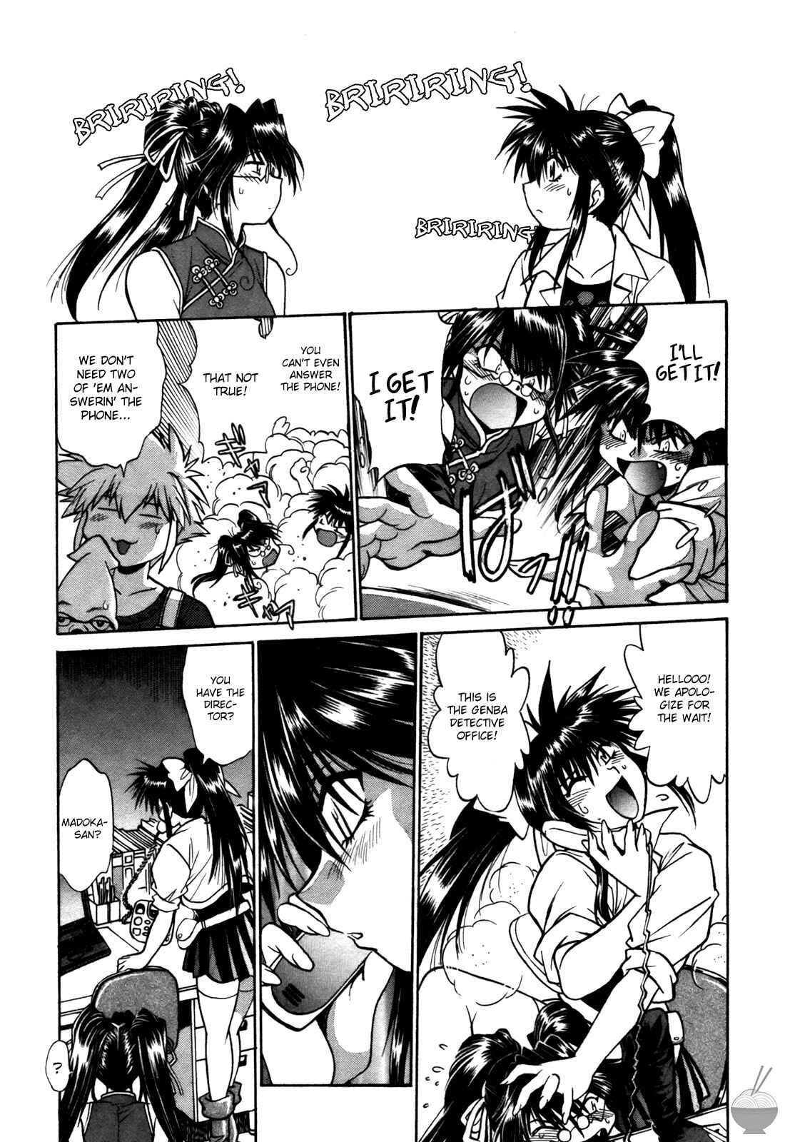 Page 2 Chapter 17 Makunouchi Deluxe