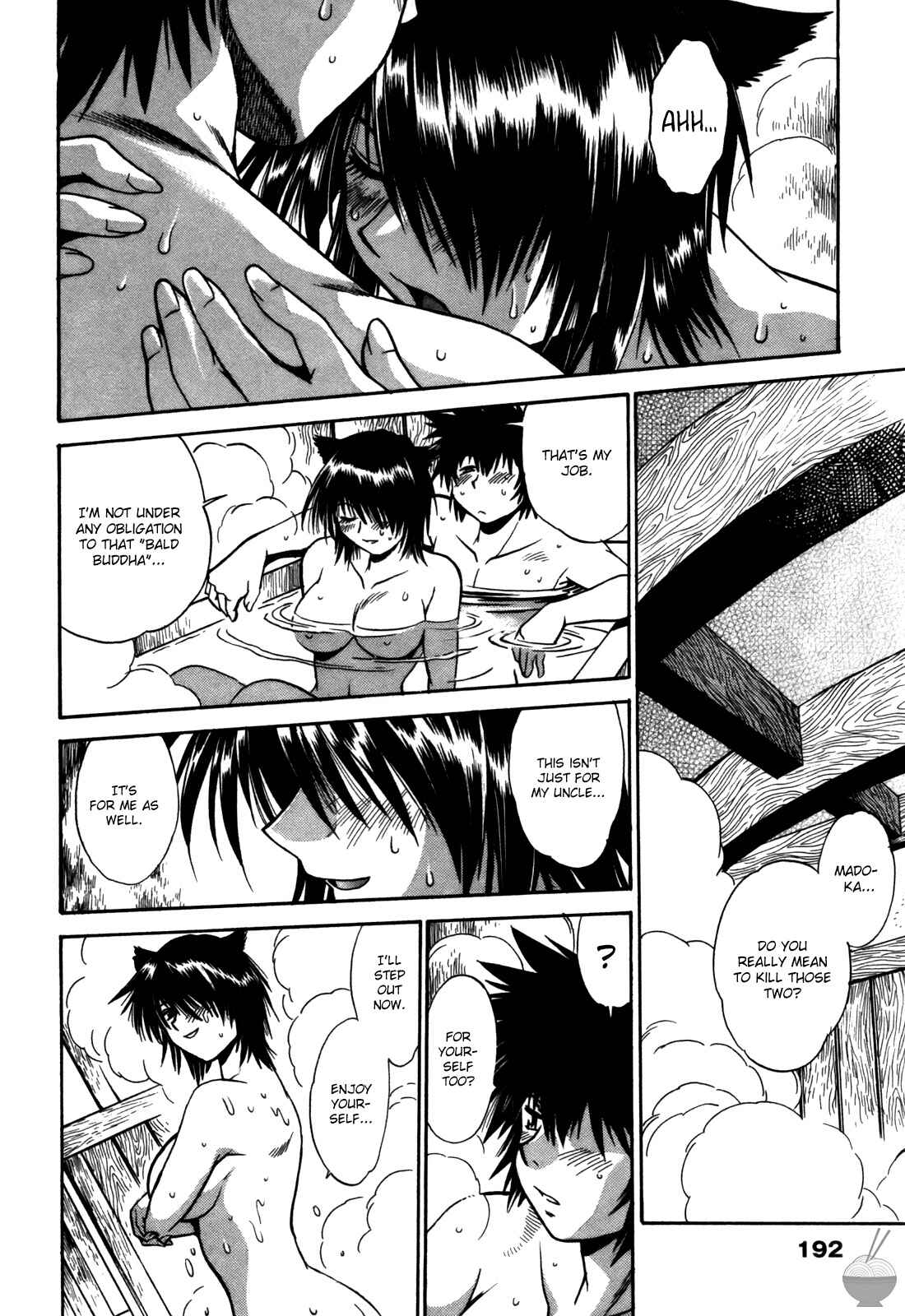 Page 20 Chapter 17 Makunouchi Deluxe