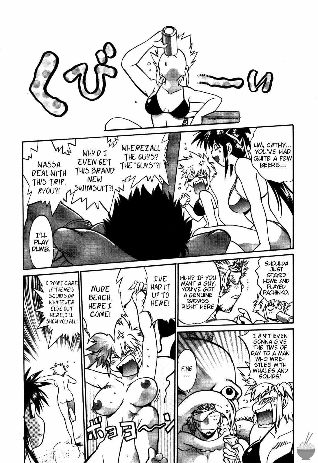Page 6 Chapter 14 Makunouchi Deluxe