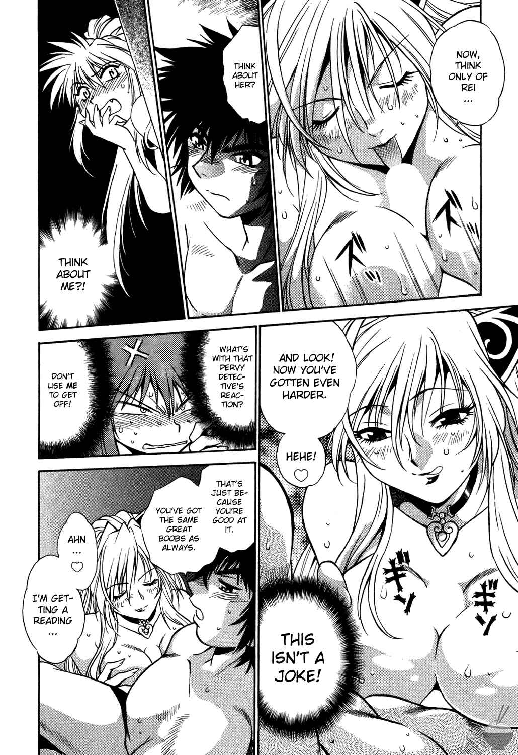 Page 8 Chapter 4 Makunouchi Deluxe