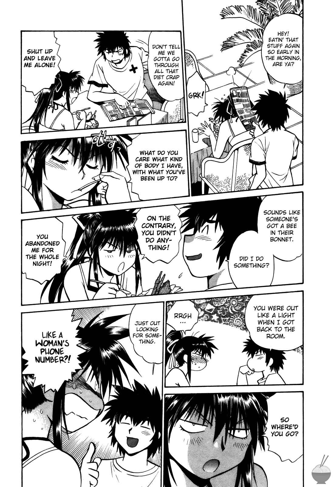 Page 3 Chapter 15 Makunouchi Deluxe