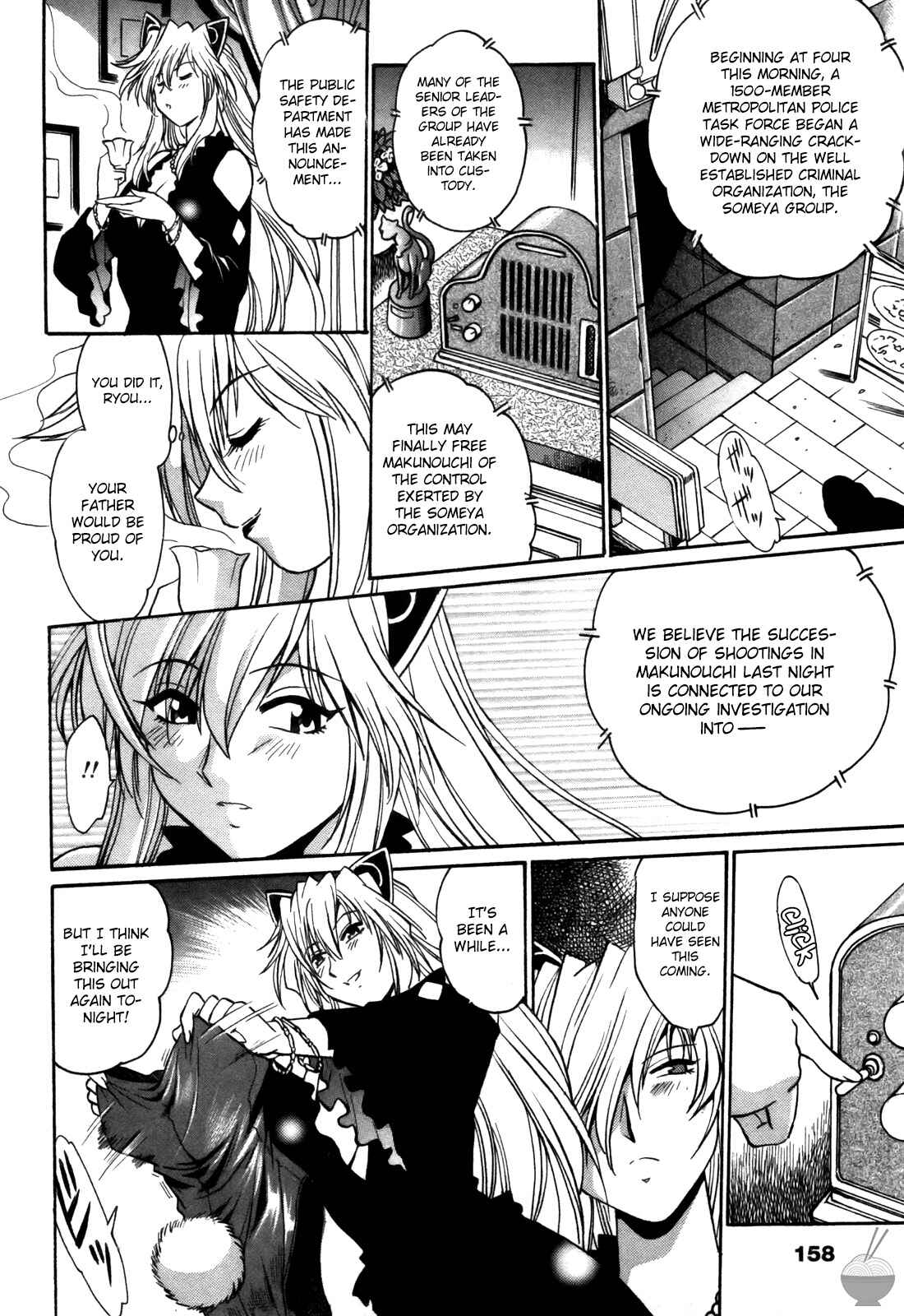 Page 10 Chapter 25 Makunouchi Deluxe