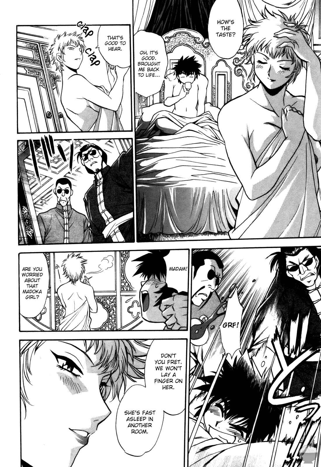 Page 14 Chapter 25 Makunouchi Deluxe