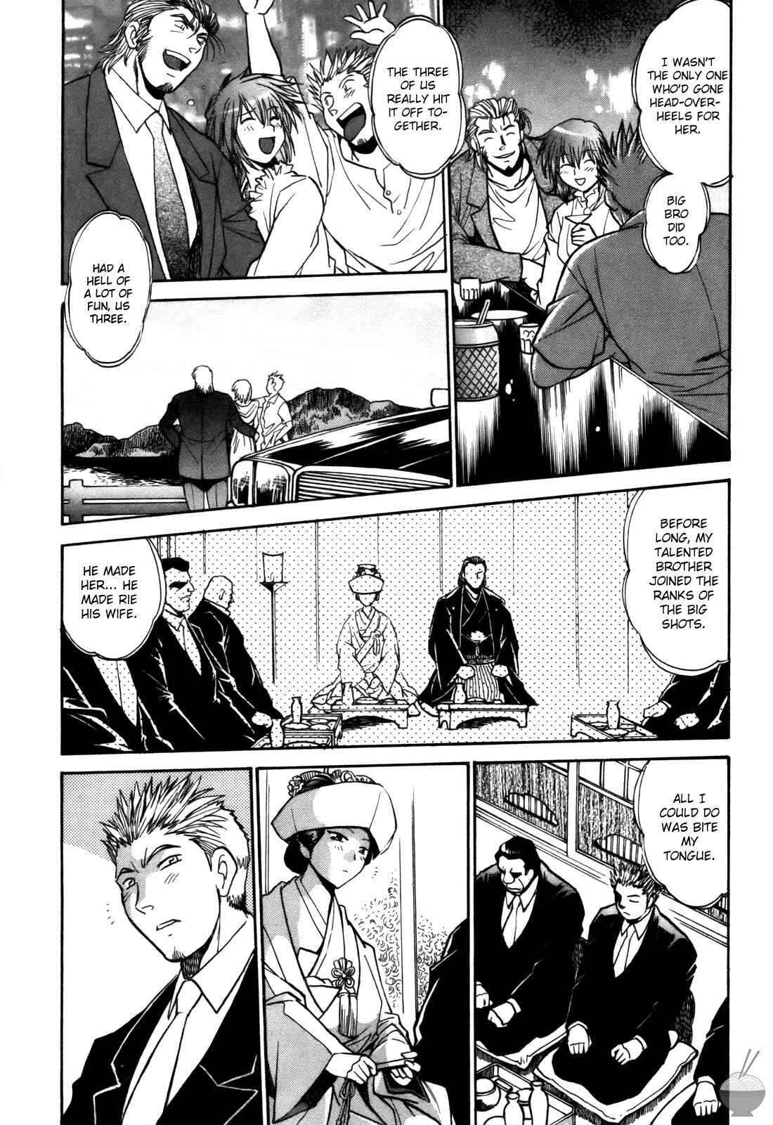Page 17 Chapter 25 Makunouchi Deluxe