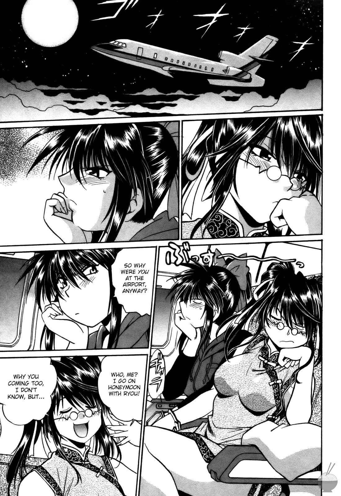 Page 3 Chapter 25 Makunouchi Deluxe