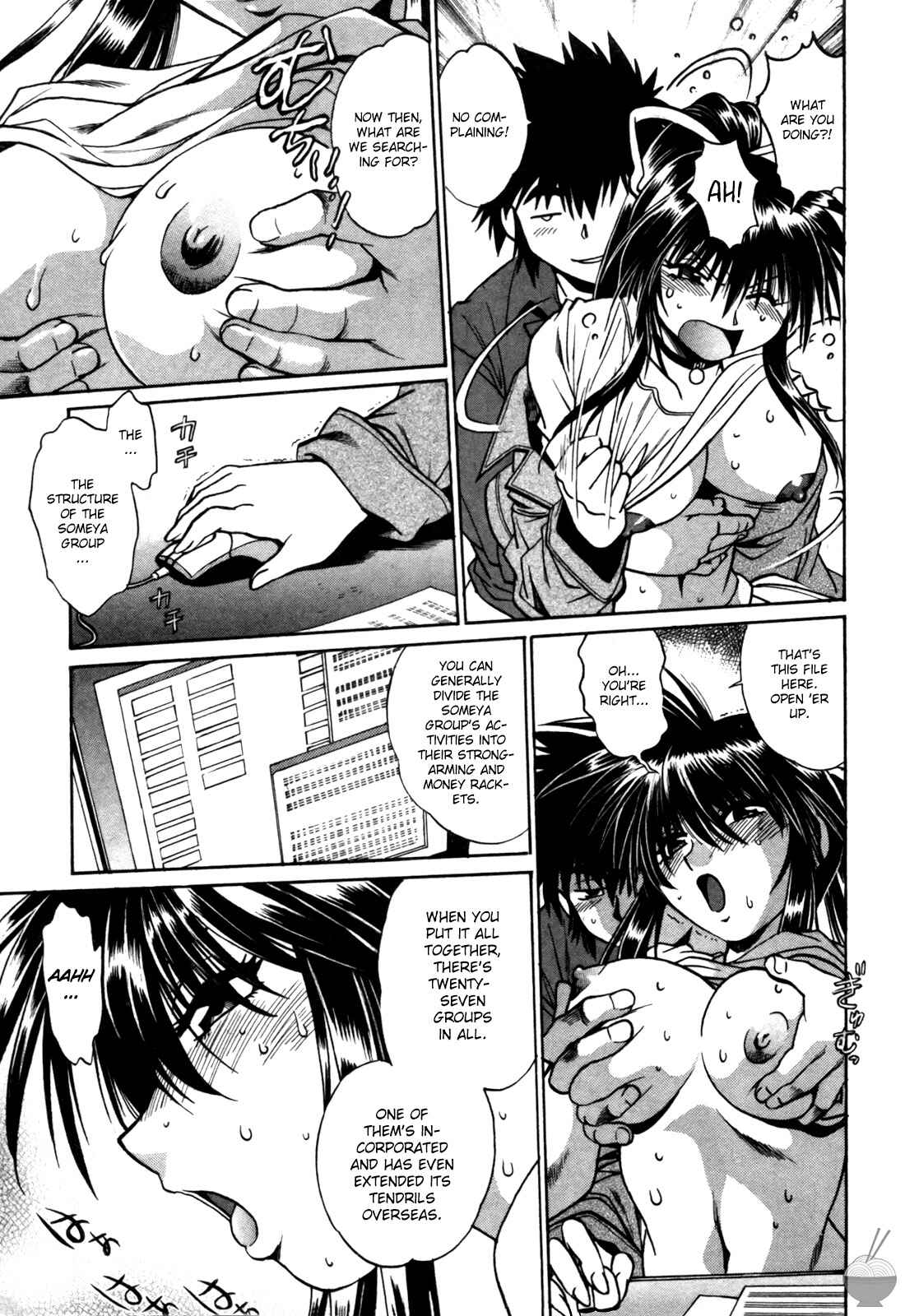 Page 17 Chapter 19 Makunouchi Deluxe