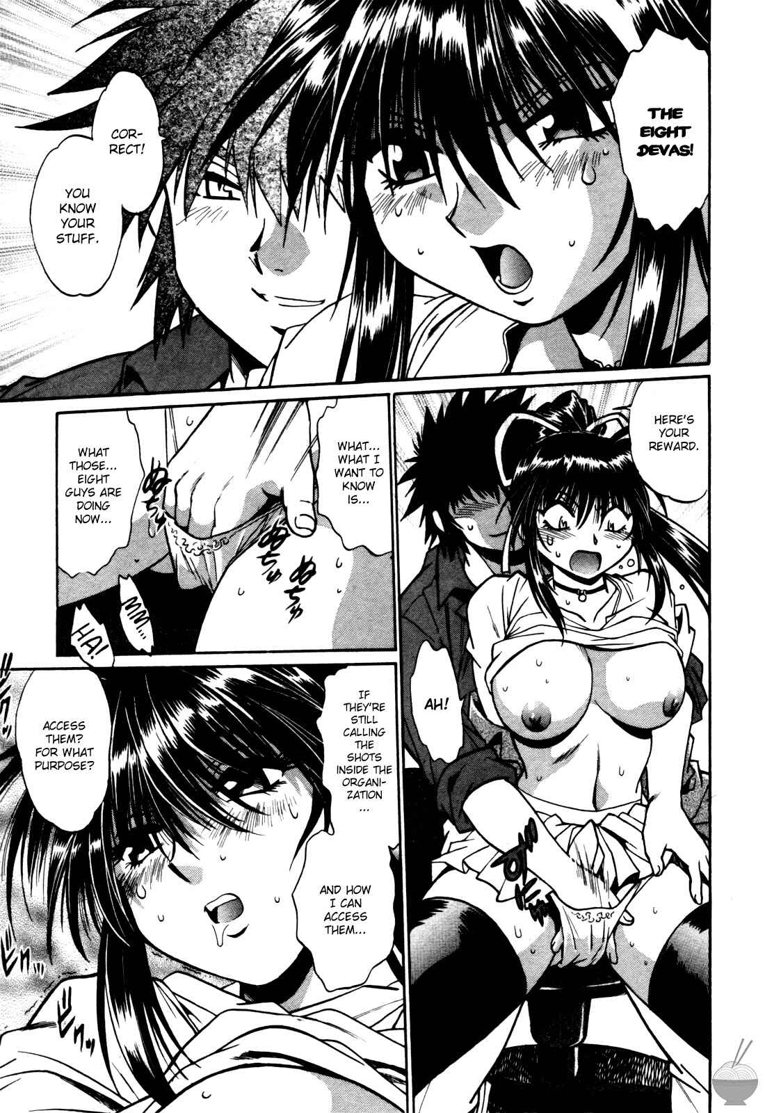 Page 19 Chapter 19 Makunouchi Deluxe