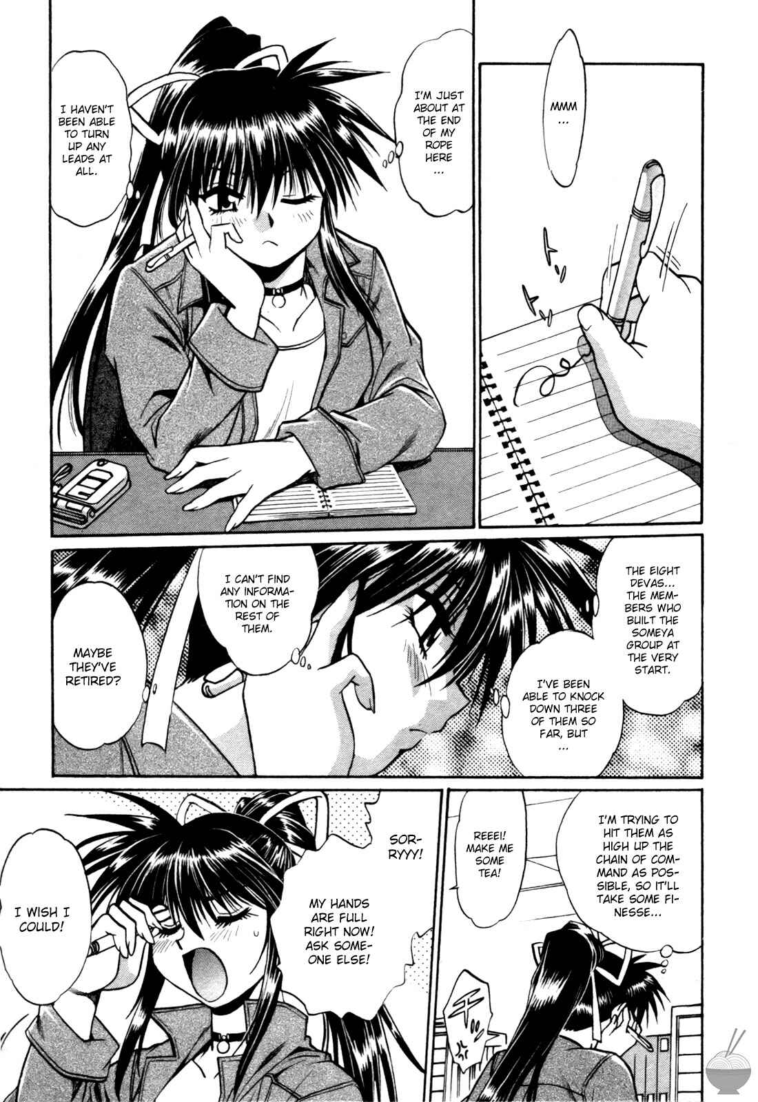 Page 7 Chapter 19 Makunouchi Deluxe