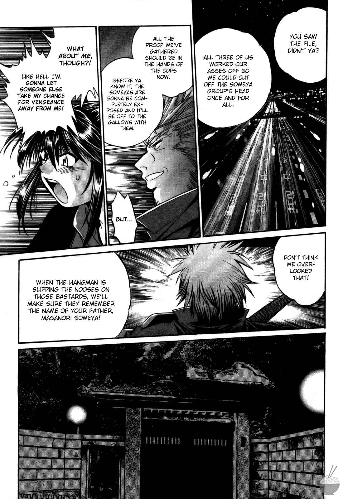 Page 19 Chapter 24 Makunouchi Deluxe