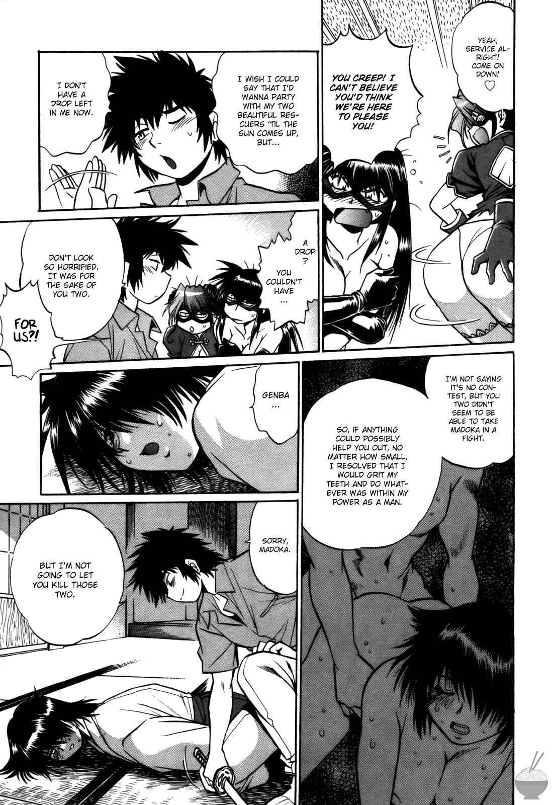 Page 21 Chapter 18 Makunouchi Deluxe