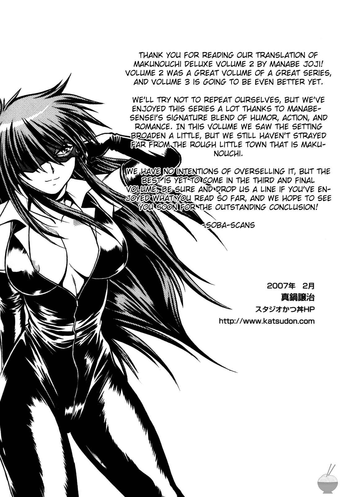 Page 30 Chapter 18 Makunouchi Deluxe