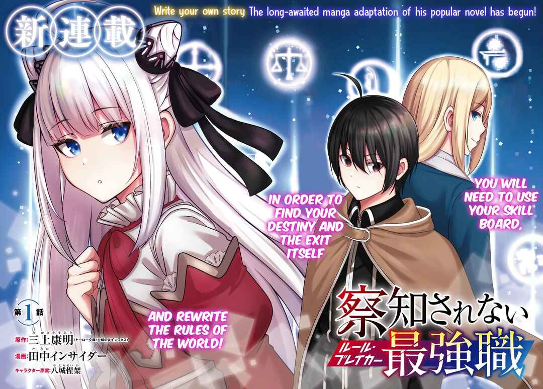Page 3 Chapter 1.1 Sacchi Sarenai Saikyou Shoku Rule Breaker
