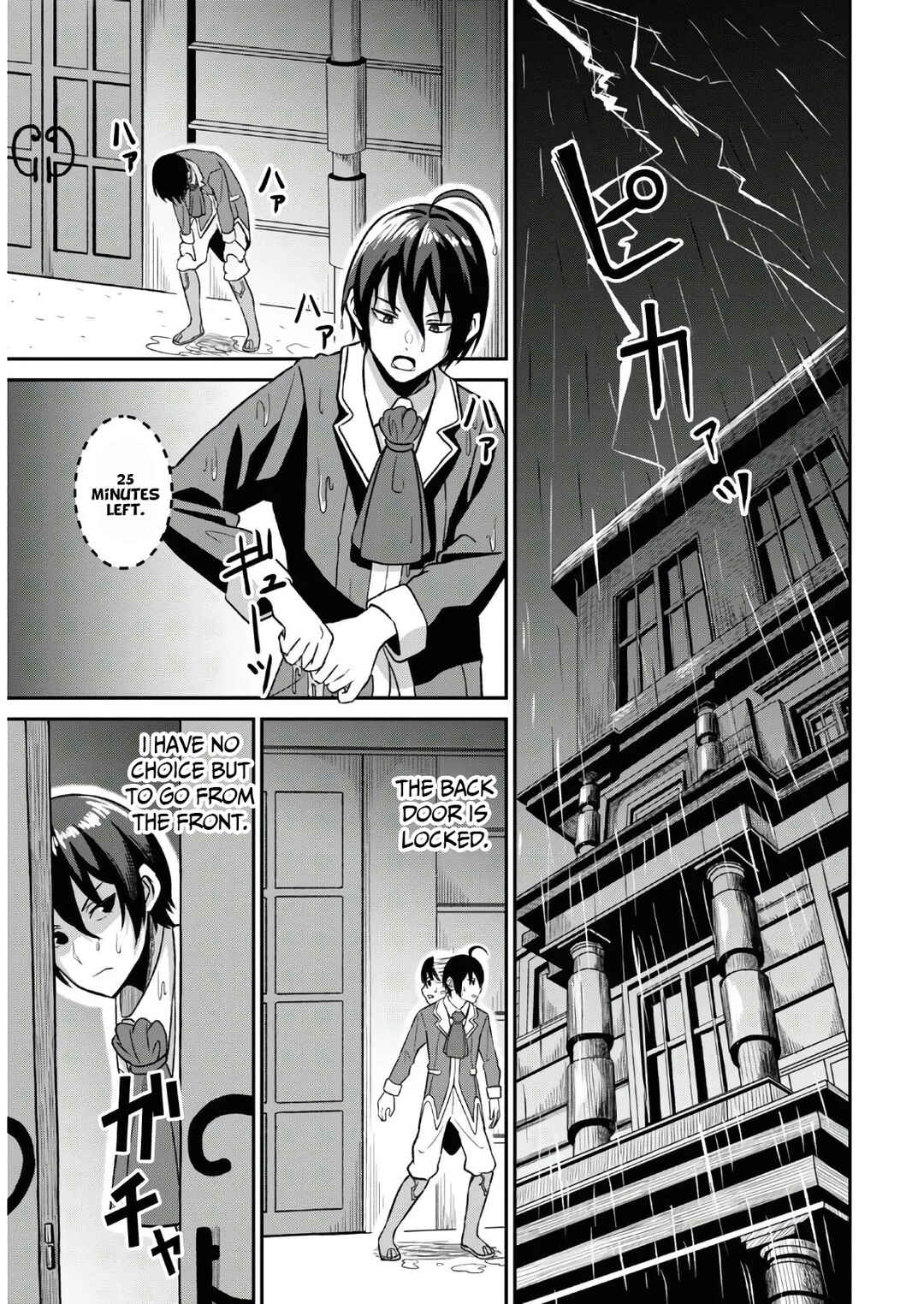 Page 5 Chapter 1.2 Sacchi Sarenai Saikyou Shoku Rule Breaker