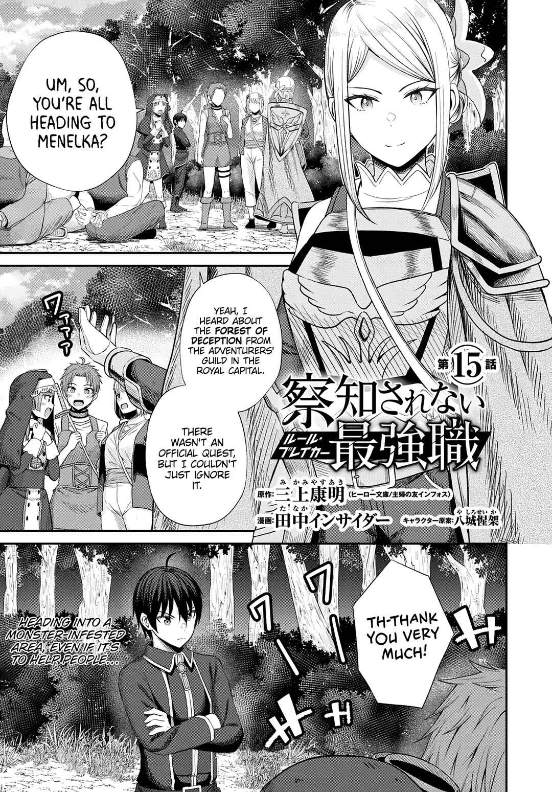 Page 2 Chapter 15 Sacchi Sarenai Saikyou Shoku Rule Breaker