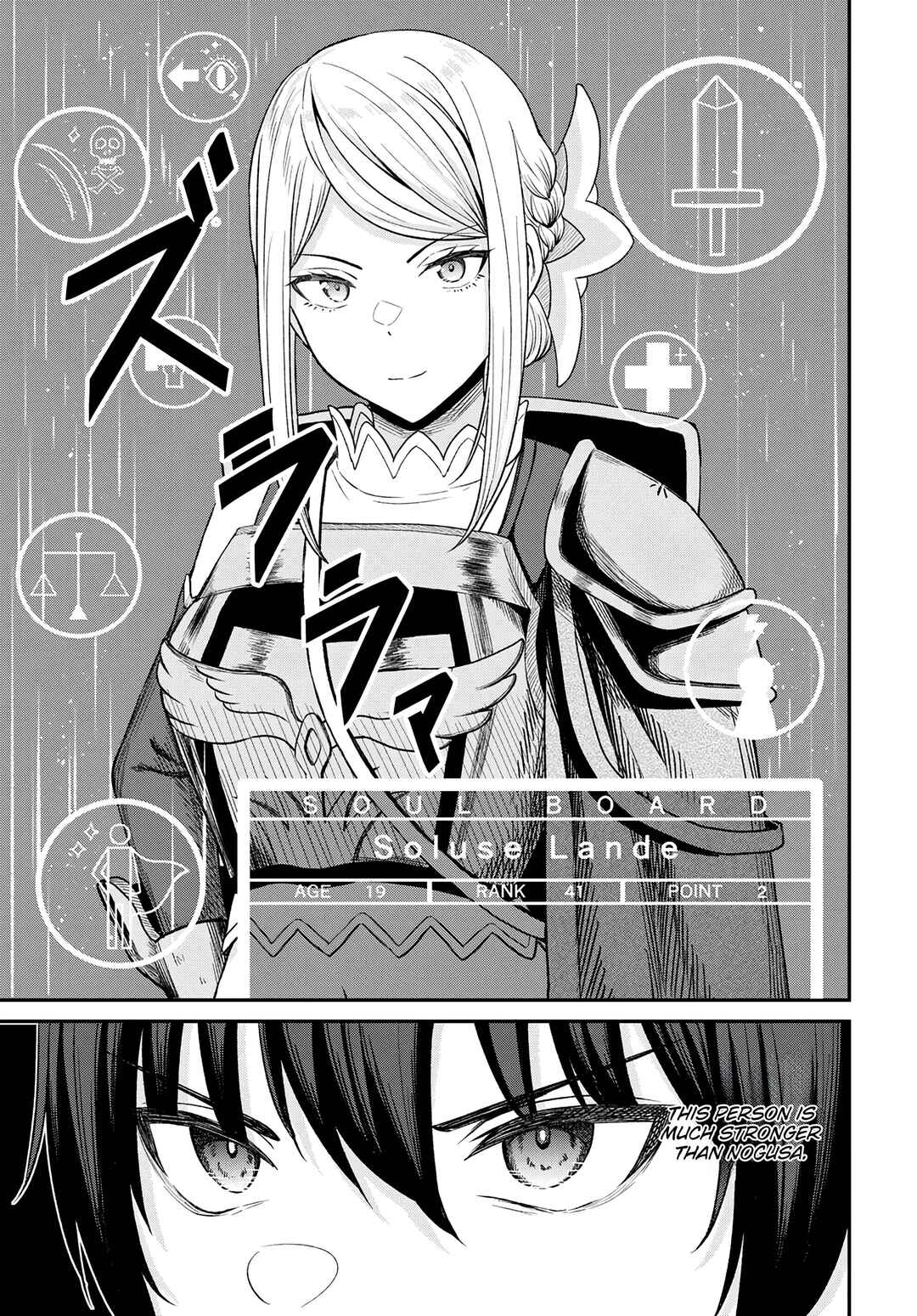 Page 6 Chapter 15 Sacchi Sarenai Saikyou Shoku Rule Breaker