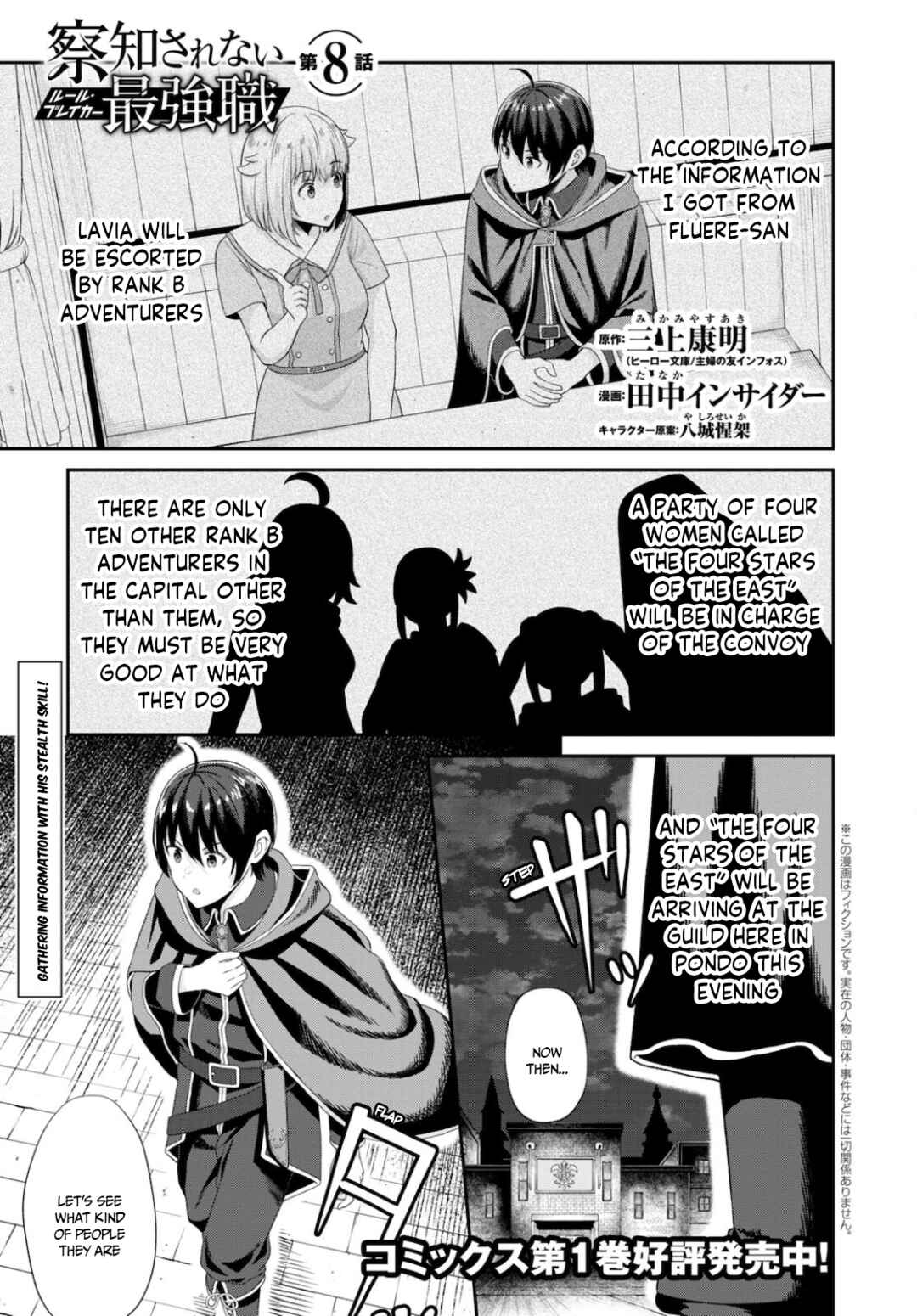 Page 2 Chapter 8 Sacchi Sarenai Saikyou Shoku Rule Breaker