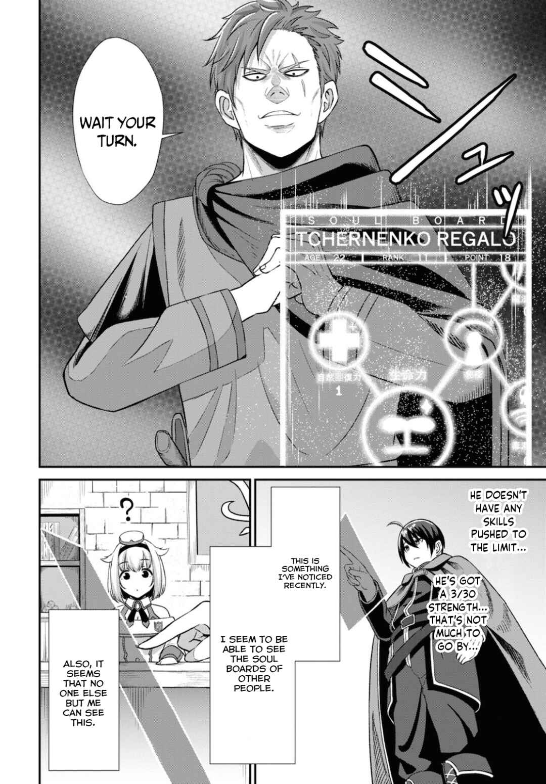 Page 12 Chapter 2 Sacchi Sarenai Saikyou Shoku Rule Breaker