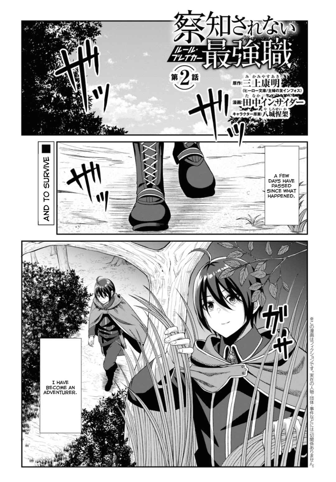 Page 3 Chapter 2 Sacchi Sarenai Saikyou Shoku Rule Breaker