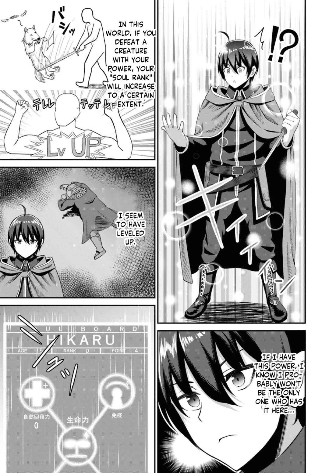 Page 33 Chapter 2 Sacchi Sarenai Saikyou Shoku Rule Breaker