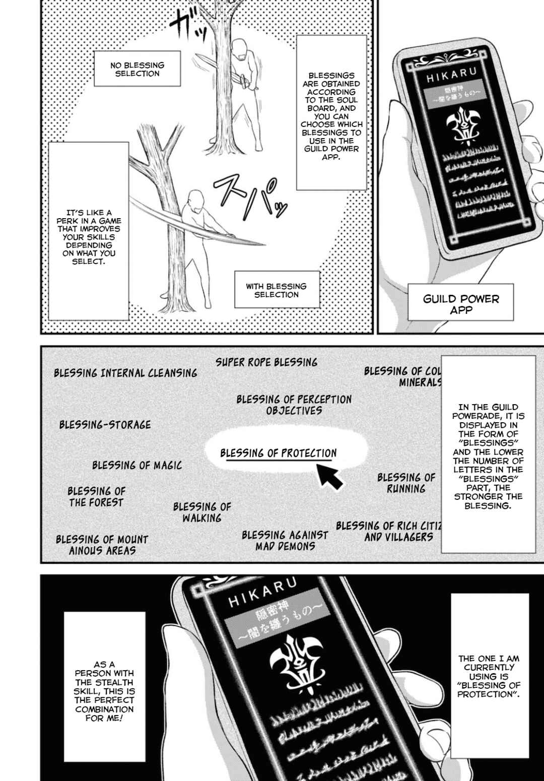 Page 8 Chapter 2 Sacchi Sarenai Saikyou Shoku Rule Breaker