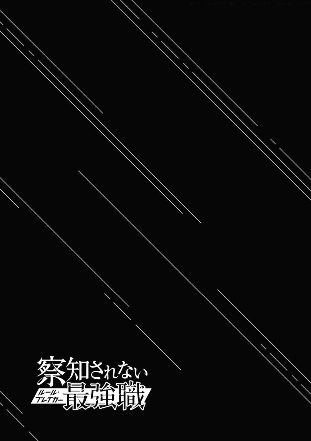 Page 46 Chapter 12 Sacchi Sarenai Saikyou Shoku Rule Breaker