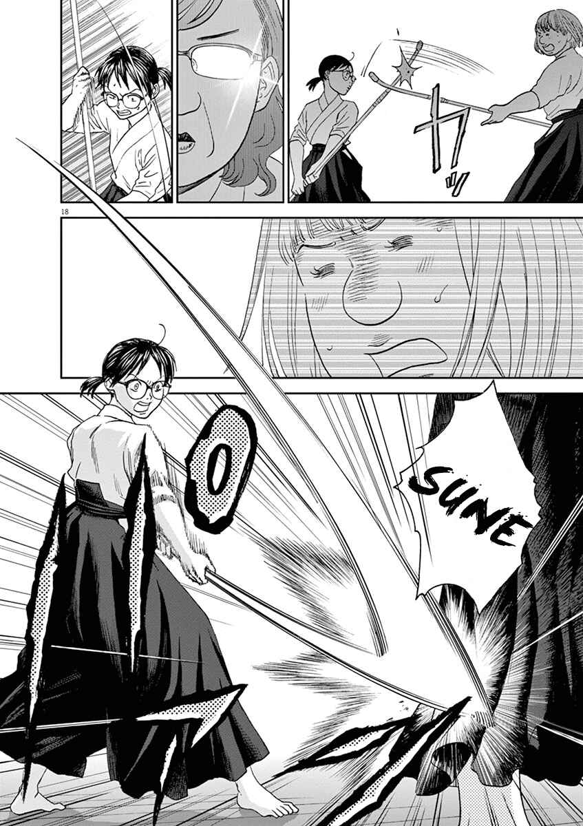 Page 17 Chapter 47 Asahinagu