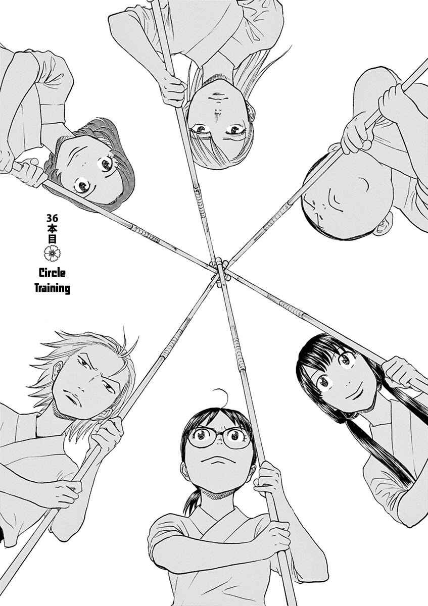 Page 1 Chapter 36 Asahinagu