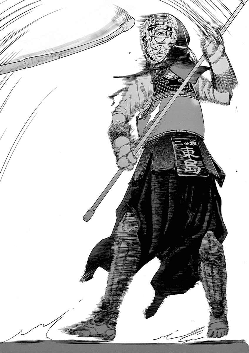 Page 15 Chapter 39 Asahinagu