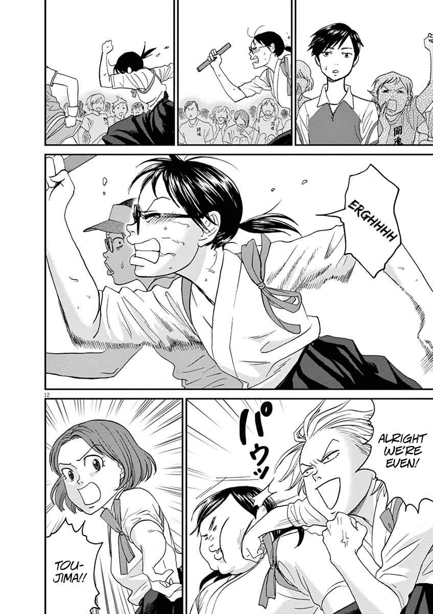 Page 12 Chapter 24 Asahinagu