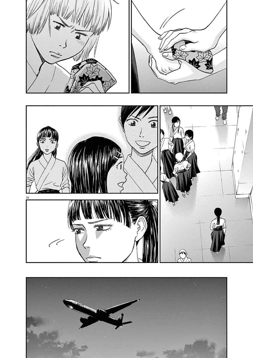 Page 16 Chapter 42 Asahinagu