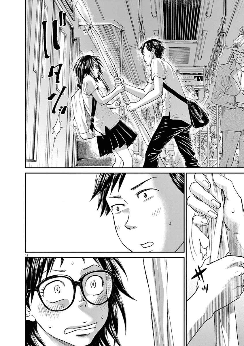 Page 22 Chapter 22 Asahinagu